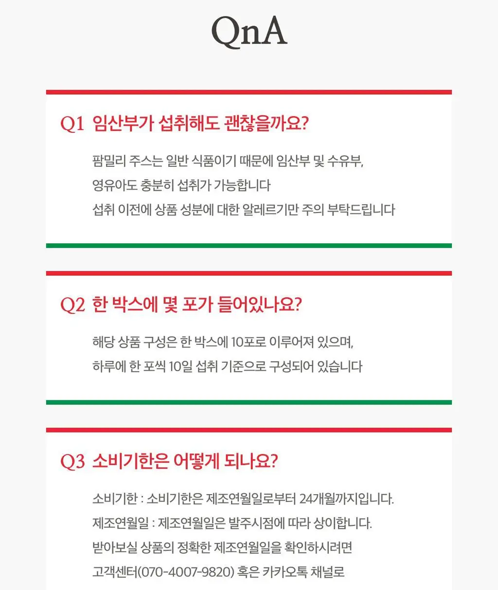 [NEW]팜밀리 레몬즙 클렌즈/애사비 클렌즈 2종 택1 상세페이지 61